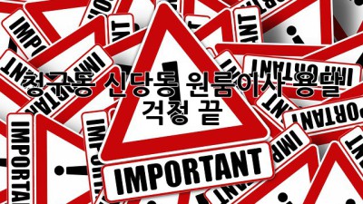 청구동 신당동 원룸이사 용달, 걱정 끝!
